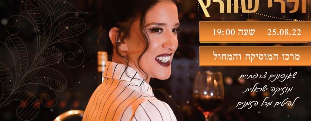 שאנסונים מכל הזמנים 