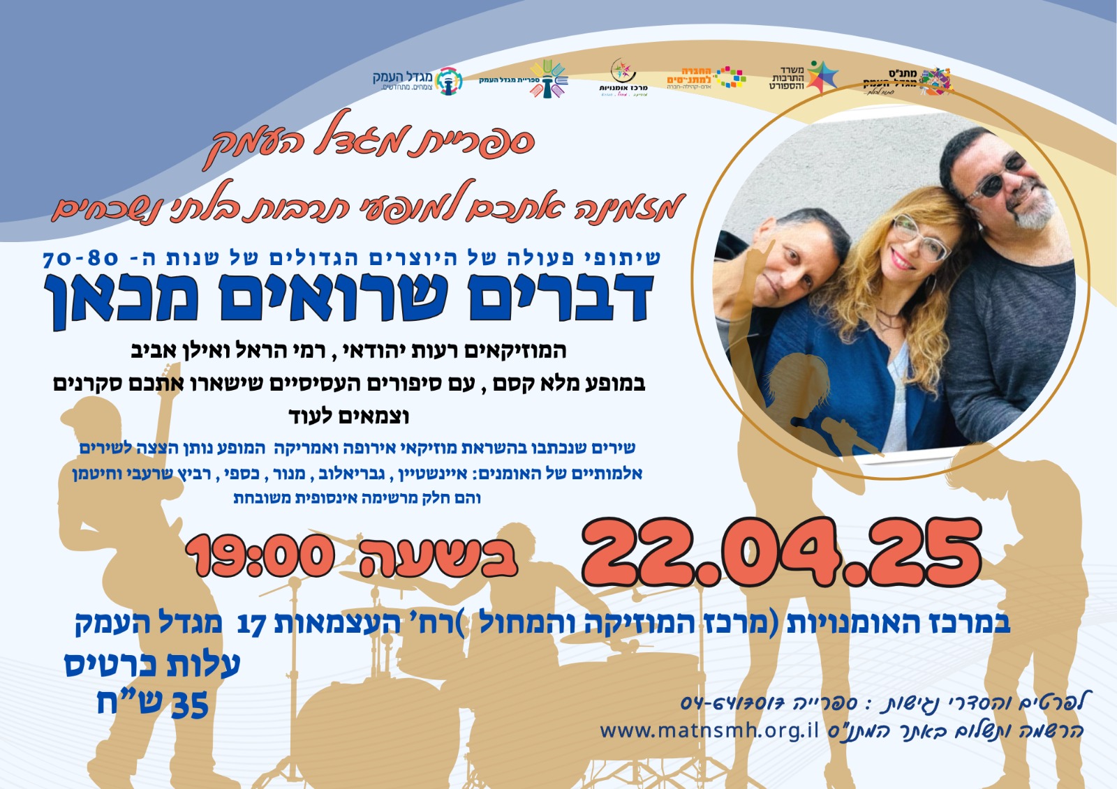 דברים שרואים מכאן - תרבות ליד הבית 