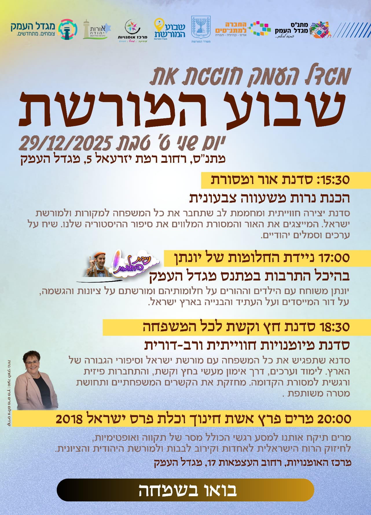 סדנת חץ וקשת לכל המשפחה 