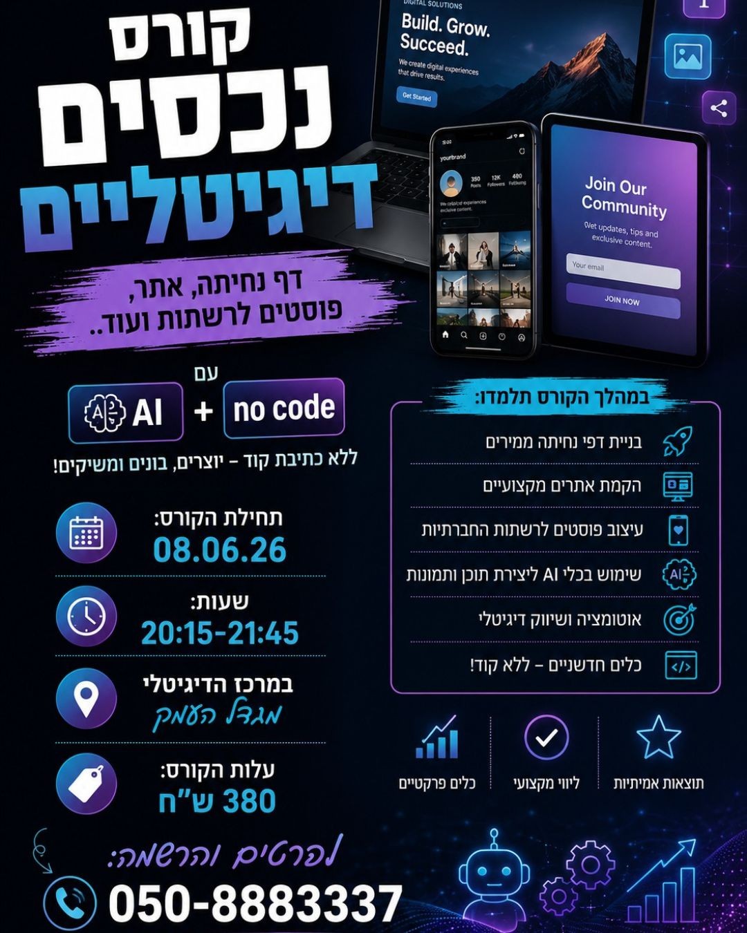 קורס נכסים דיגיטליים - מרכז דיגיטלי 
