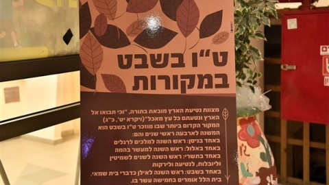 טו בשבט 2019 (55).jpg
