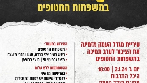 תמונה של WhatsApp‏ 2024-01-04 בשעה 11.34.19_82c091bf.jpg